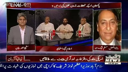 Apna Apna Gareban – 10th June 2016
