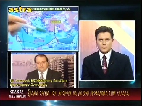 ΚΩΔΙΚΑΣ ΜΥΣΤΗΡΙΩΝ (11-1-2014) ΜΕΡΟΣ 1o:ΣΠΑΝΙΑ ΟΡΥΚΤΑ ΣΤΗΝ ΕΛΛΑΔΑ. ΟΡΥΚΤΟ ... USB .ΜΥΣΤΗΡΙA ΚΑΝΕΤΟ ΙΤΑΛΙΑΣ.