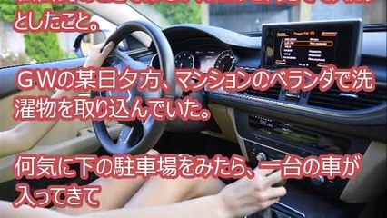 【スカっと】車が出れないように塞がれた夫婦がクラクションを鳴らしまくる…　男性「おたくら、ここの駐車スペースに何で止めてんの？」