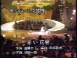 中嶋美智代 - 1st. 赤い花束(2)（第33回日本レコード大賞 新人賞）
