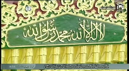 20th April 2016 Madinah Fajr by Sheikh Hameed
