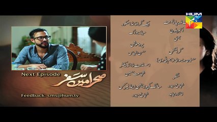 Sehra Main Safar Episode 6 Promo HUM TV Drama 15 Jan 2016