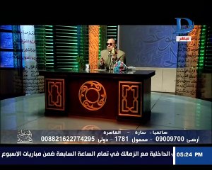 الموعظة الحسنة الدكتور مبروك عطية لاحد المتصلين ايه عرفك ان ربنا غضبان عليكى