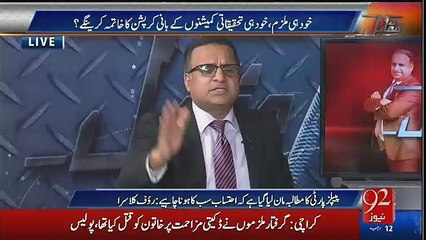 Zardari Nay Aitzaz Ahsan Kay Nechay Say Qaleen Khench Liya-Rauf klasra