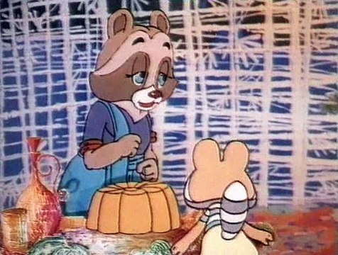 Крошка Енот