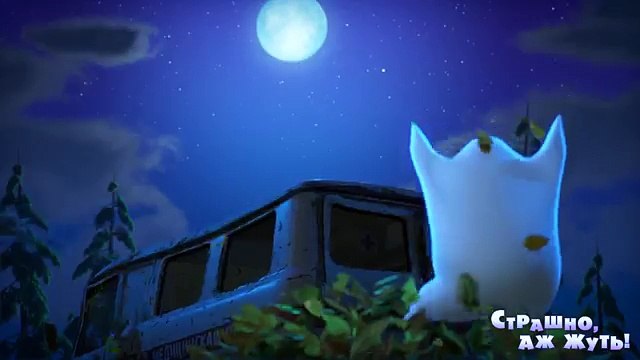 Маша и Медведь - Страшно, аж жуть! (Трейлер 2)