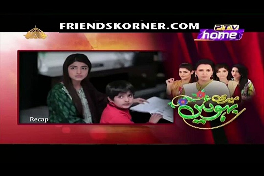 Meri Bahuien Episode 79