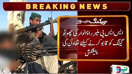 Chotu Gang - Punjab Police ka Parda Faash - YouTube