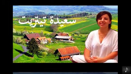 saida titrit 2016  mahd ol lsaol lrach (chelha) سعيدة تيتريت 2016