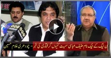 PML N Hanif Abbasi And Many Others To Be Arrested, Ch Ghulam Hussain Reveals