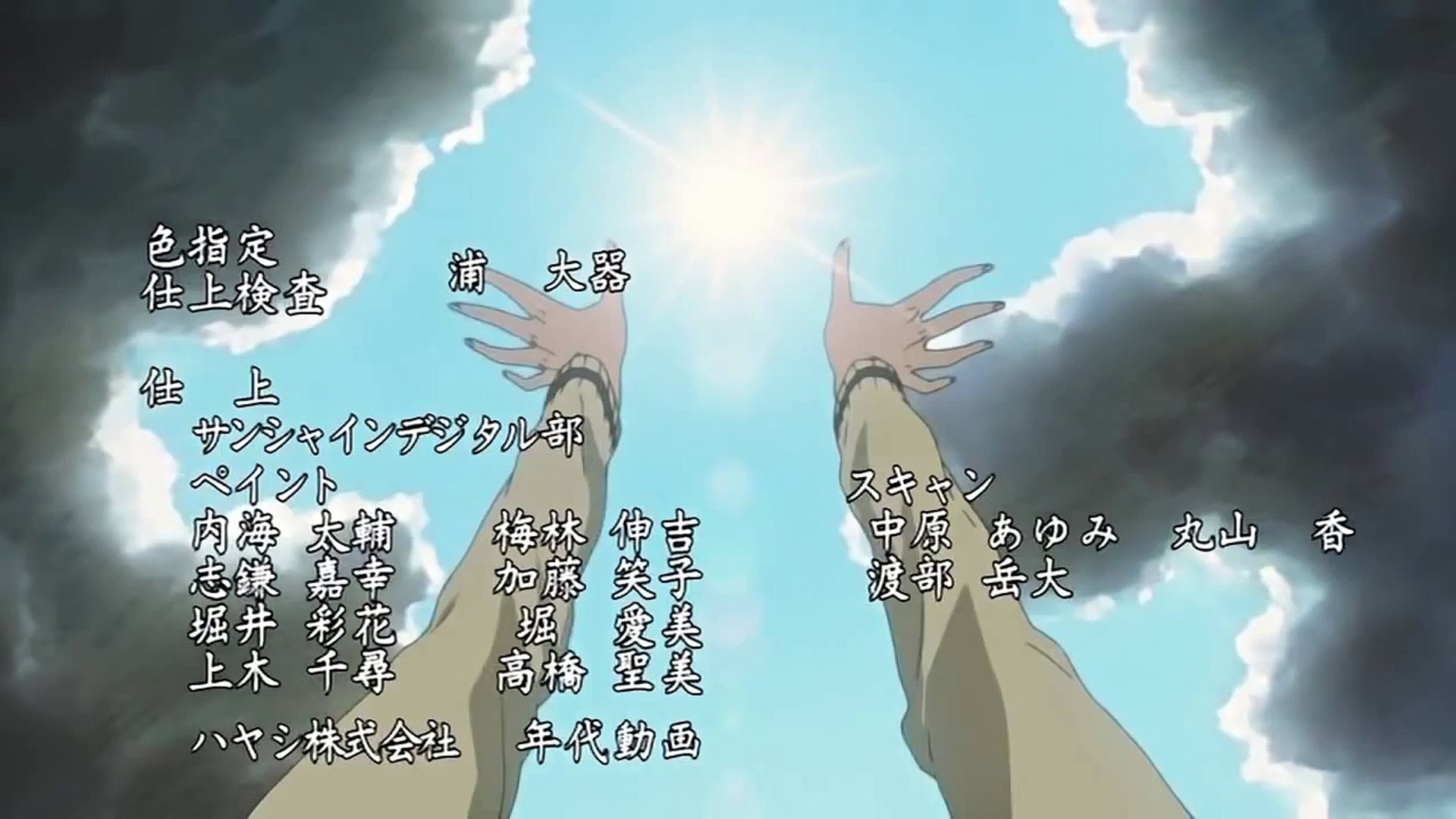 Nabari No Ou Ending 2 Aru Ga Mama Video Dailymotion