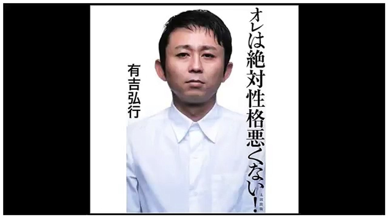 谷原章介 「アタック25」の新司会に抜擢に有吉弘行がうらやむ SUNDAY NIGHT DREAMER