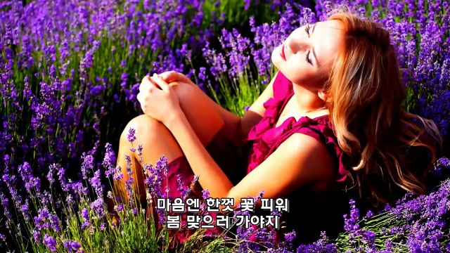 김윤아 봄이 오면