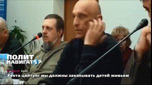 Хунта цайтунг мы должны закапывать детей живьем