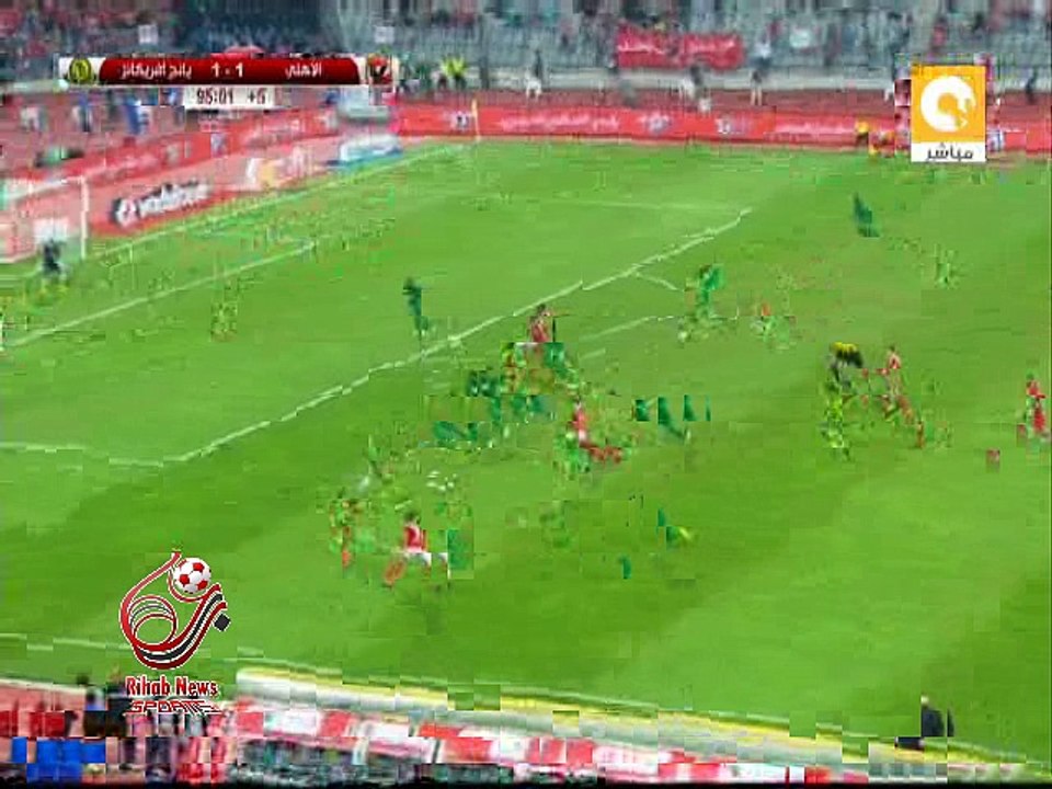 هدف الأهلي الاول ( الأهلي 2-1 يانغ أفريكانز ) دوري ابطال افريقيا