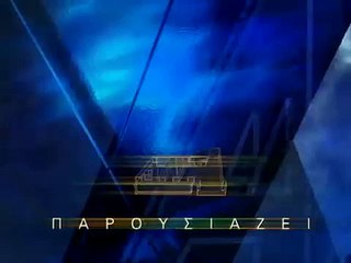 ΤΡΙΚΥΜΙΑ (επ.20)