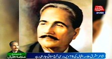 Poet Of The East Dr. Allama Muhammad Iqbal's 78th Death Anniversary Is Being Observed Today