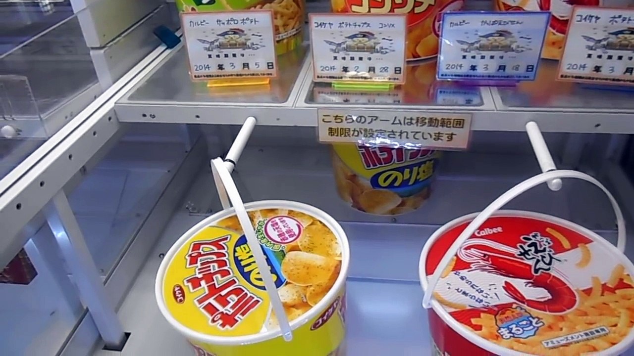 【UFOキャッチャー】　バケツ型のポテトチップスを取れるまでやってみた!!