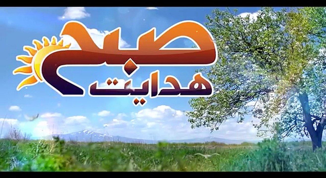 SUBAH E HIDAYAT P1 23 03 2016