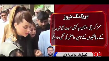 New Amazing Story Ayyan Ali SIM call record - track to Bilawal House -