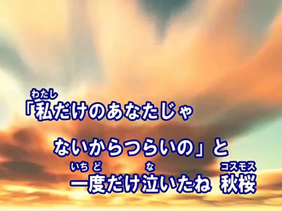 C O S M O S 秋桜 カラオケ 三代目 J Soul Brothers From Exile Tribe Dailymotion Video