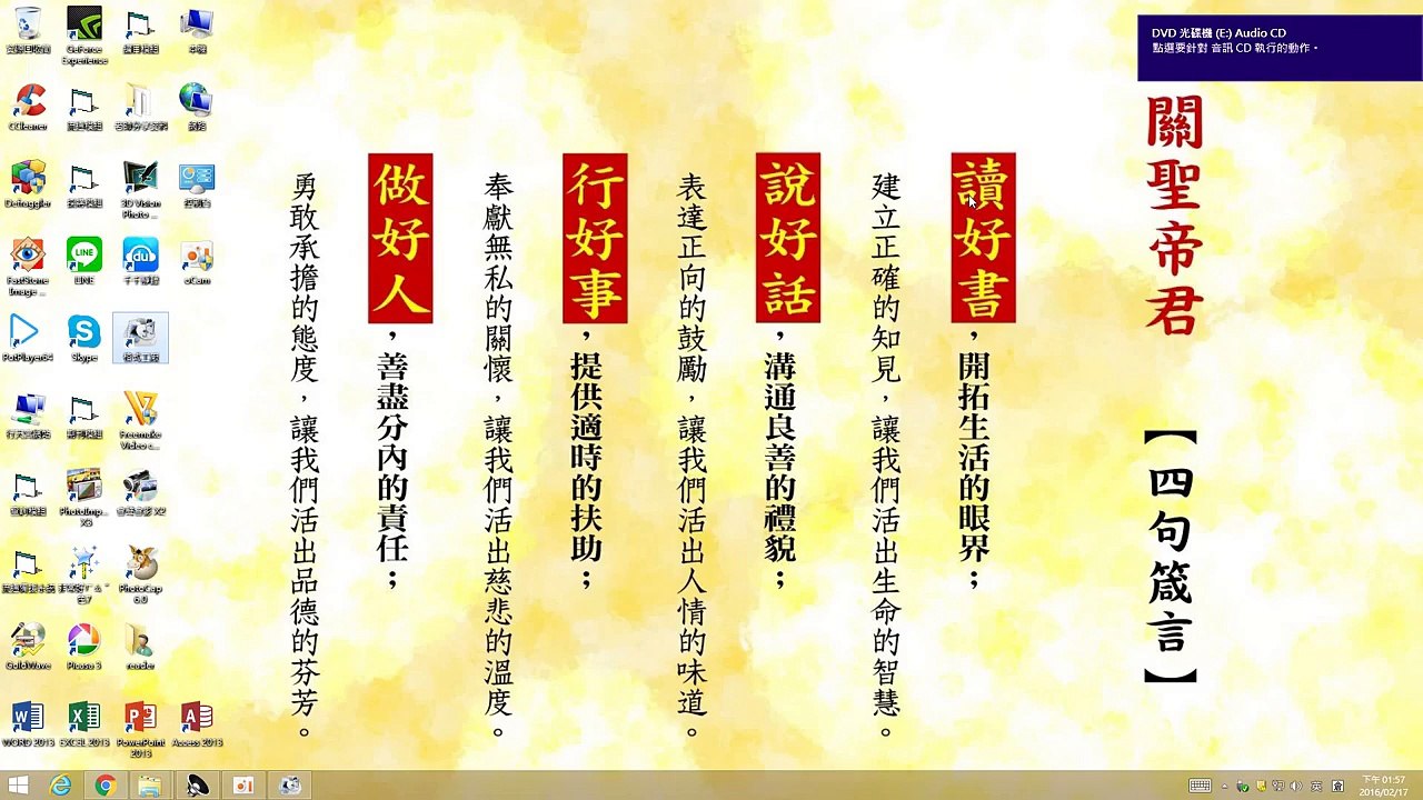 (01)使用Windows Media Player將CD音軌轉成MP3