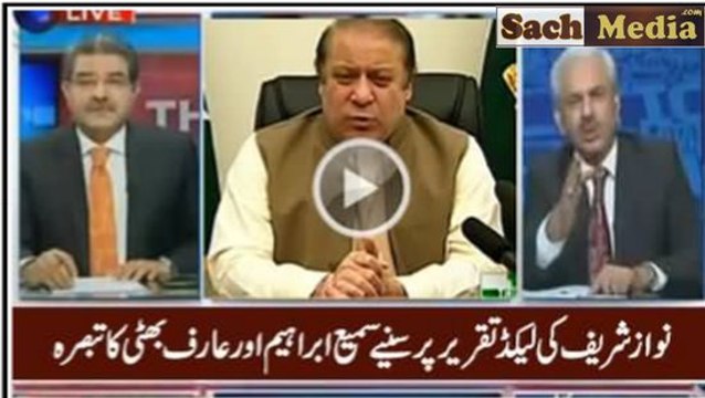 Sami Ibrahim & Arif Hameed Bhatti Bashing Nawaz Sharif After Listening His Leaked Speech