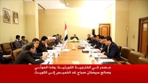 ترقب بانتظار بدء مباحثات الكويت بشأن اليمن