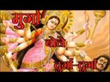 Murga Bole Durga Durga | Shailesh Dubey | Bhojpuri Devi Geet