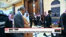 Obama in Saudi Arabia to improve strained ties with kingdom