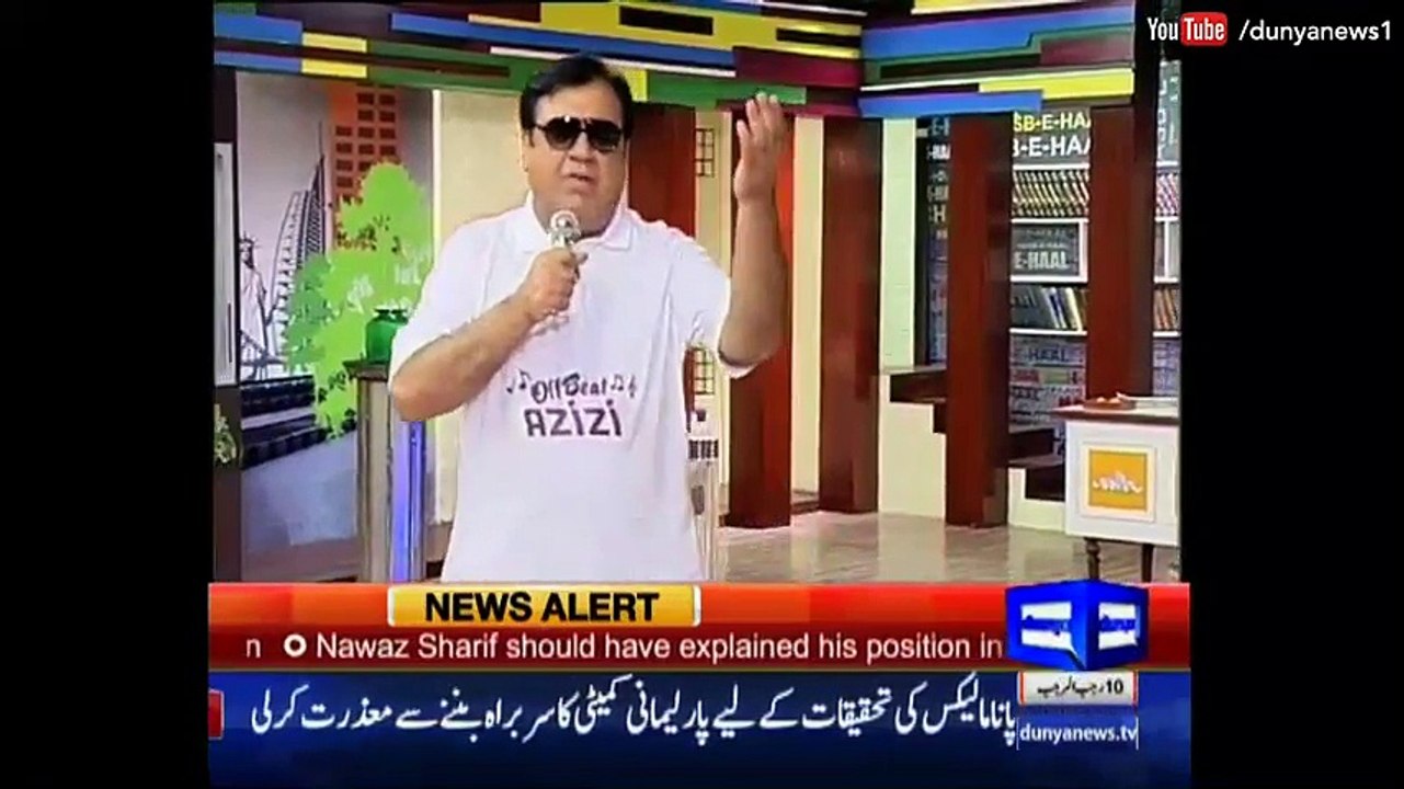Hasb e Haal 16 April 2016 - حسب حال