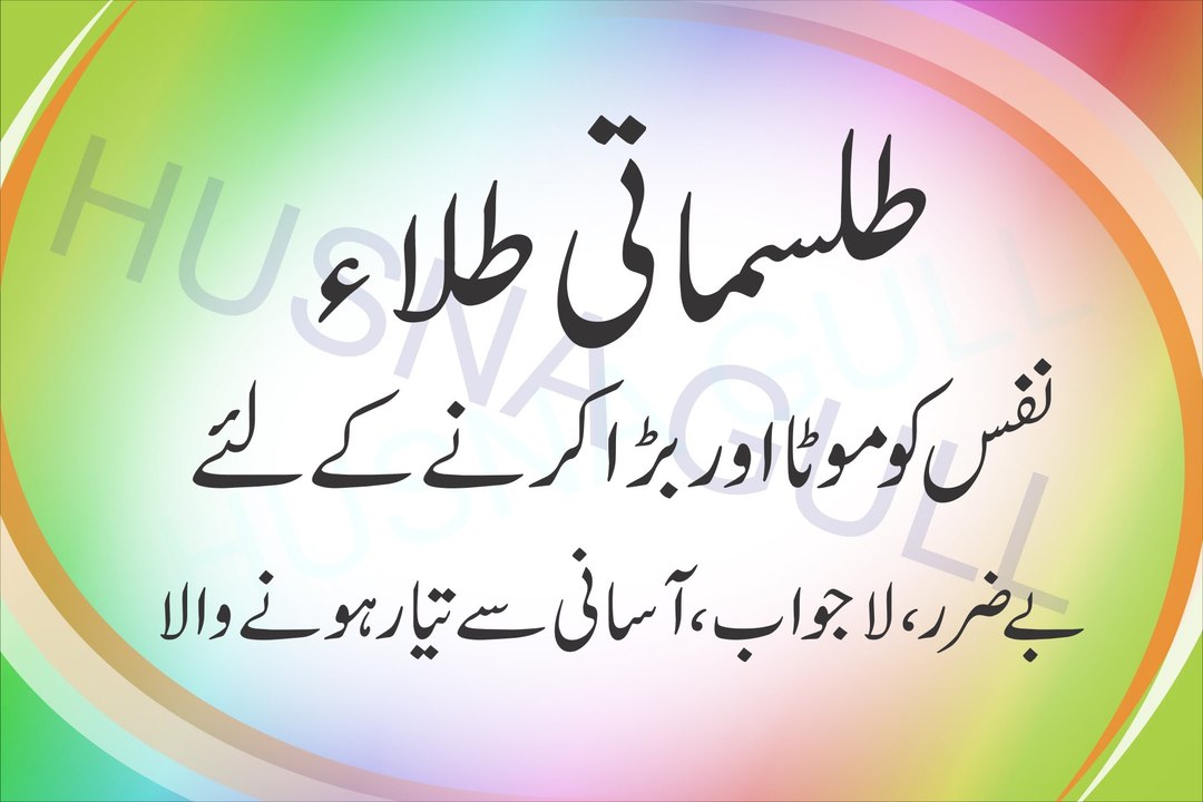 Nafs Ka Size Kitna Hona Chahiye' Kitni Age Tak Aur Kaise Barh Sakta Hai