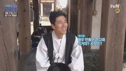 생고생, 그 리얼한 시작