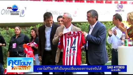 คุยโขมง ข่าวเช้า Fri ศุกร์ 25 มีนาคม 2559 ตอน 4