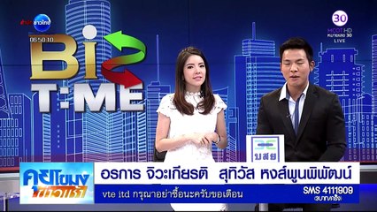 คุยโขมง ข่าวเช้า Fri ศุกร์ 25 มีนาคม 2559 ตอน 5