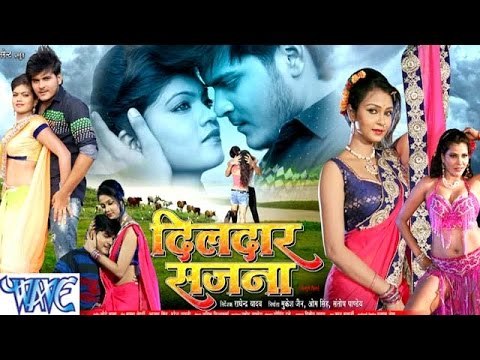 दिलदार सजना || Dildar Sajna || Bhojpuri Film Trailer 2015 | Arbind Akela Kallu ji & Nisha | 2015