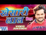 खेसारी लाल हिट्स || Khesari Lal Yadav Hits || Video JukeBOX || Bhojpuri Hot Songs 2015 new