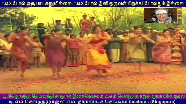 Pallandu Vazhga 1975 T M Soundararajan Legend song
