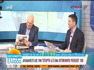 Το πρωτοσέλιδο που έκανε τον Παπαδάκη να ξεκαρδιστεί