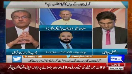 Army Chief Ke Bayaan Ke Baad Sab Jaag Gaye Hain - Wajahat Khan