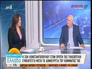 Κωνσταντοπούλου: Εκτιμώ ότι ο Τσίπρας είχε προσυμφωνήσει με τους δανειστές
