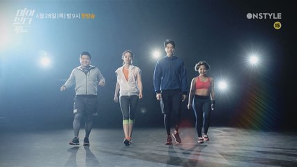 마이보디가드 teaser 3탄! 내 몸을 지키는 바디쇼가 시작된다!