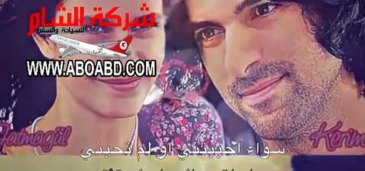 Download Video: اجمل اغنية تركية مترجم عربي سافرلتركيا 00905370100700