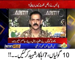 دس گولیاں سات اہلکار شہید کر گئیں