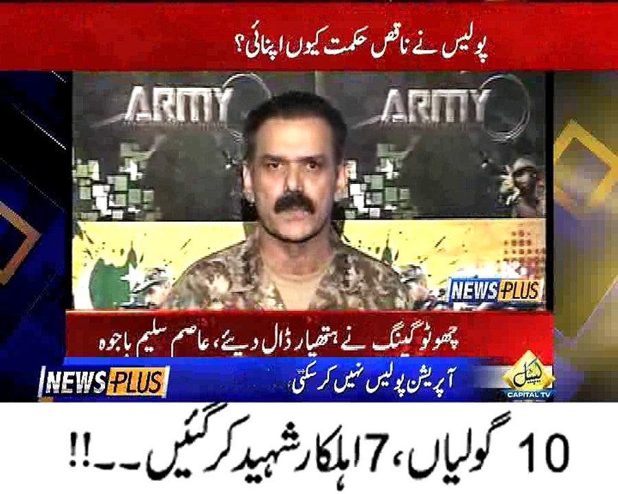 دس گولیاں سات اہلکار شہید کر گئیں