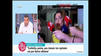 Αποστολία Ζώη: Μην το κάνετε κίτρινο...