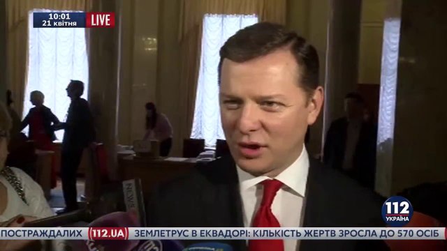 Олег Ляшко про повышения зарплат депутатам Рады и свои доходы.
