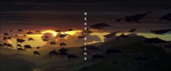 Chinese Animated Feature Trailer - Big Fish & Begonia (大鱼海棠)