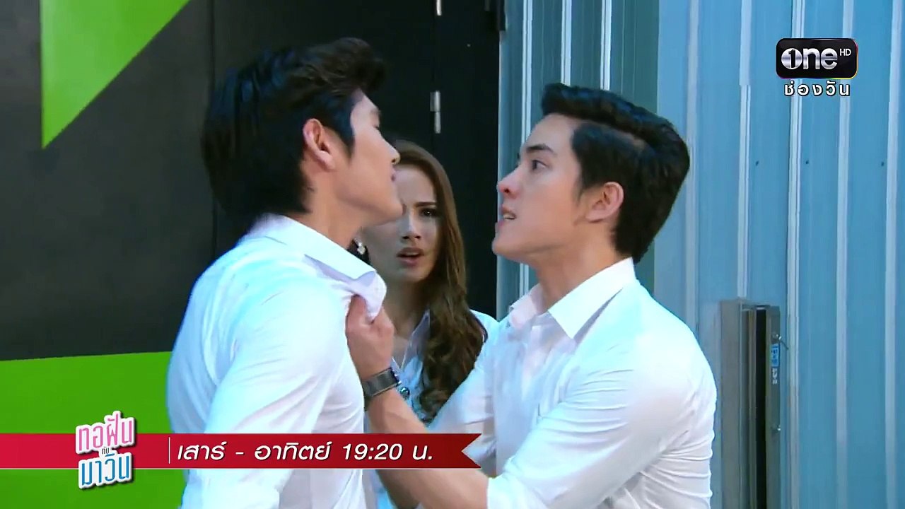 TEASER ทอฝันกับมาวิน Ver.1 | EP.11-12 | เสาร์-อา�