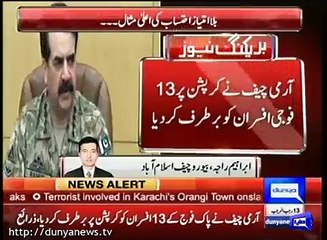 COAS Gen. Raheel Sharif Fired 13 Army officials over corruption charges